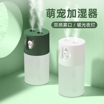 Humidifier small spray mini USB desktop home bedroom mute creative hydrating cute pet humidifier office bear cute humidifier dormitory night light deer humidifier pregnant baby