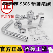 Standard CF-9806 foot valve 9805 hand press valve squat toilet squatting pit squat toilet flush valve valve