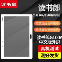 Reading studio g35s G90 g100a G60s G550 g90s external screen touch screen assembly integrated screen