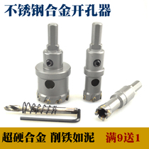 Stainless steel metal special alloy hole opener drill bit 16 5-20-22-25mm aluminum iron plate drilling drill