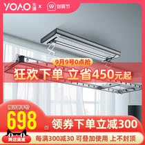 Yuanao electric drying rack remote control automatic cold hanger household balcony indoor drying rack electric drying rack Electric