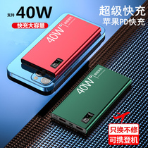 Bi-directional super fast flash charging treasure 20000 mA ultra slim portable 40w applicable to all smart mobile phone universal digital mobile power 1000000 large capacity custom logo