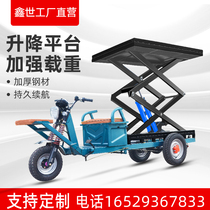 Xin Shi inverted riding donkey electric three-wheeled hydraulic lifting platform handling flatbed orchard greenhouse factory transport vehicle
