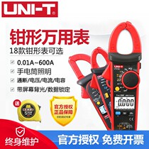 Yurid digital clamp meter UT201 UT202 UT203 UT204A digital display ammeter Digital Multimeter