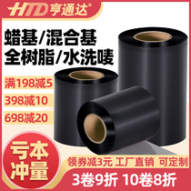 Wax-based mixed-based carbon tape roll 50 60 70 80 90 100 110mm 300m barcode printer label paper copper sheet resin-based thermal transfer ribbon copper plate self-adhesive