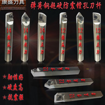 Portable boring machine maintenance special shockproof boring bar blade 12 14 round 12 Square