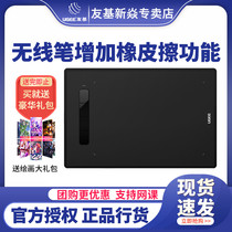  Youji HS960 tablet Hand-painted board Net class tablet Computer tablet can be connected to mobile phone painting board
