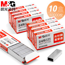 20 Boxed Chenguang Staples 24 6 Universal Office Stationery Financial Supplies No. 12 Stapler Nails Data Sorting and Classified Supplies Office Staples Unified Standard Type