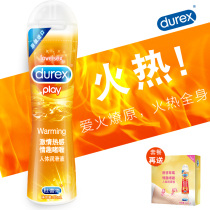 Durex Thermal Lubricant Eating Liquid Oil Heating Room Supplies Smooth disposable womens private parts vial portable