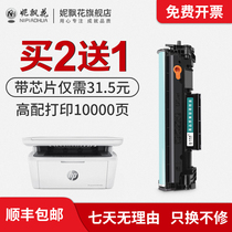 Suitable for HP m30w toner cartridge m15w / a m17w / a m28w / a m31w / a printer toner cartridge cf244a / 247a / 248a hp44a 47a 48A ink cartridge