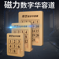 Qiyi Magnetic Digital Huarong Road Childrens Puzzle Puzzle Educational Toy Sliding Primary School with Magnetic Math Puzzle Push