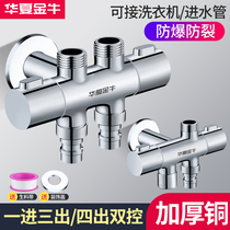 One-in three-out four-out triangle valve One-in three-out four-out multi-function water divider Toilet water divider Spray gun switch