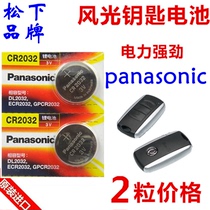 Original Dongfeng scenery 580 car 1 5T key battery 4s shop original remote control electronic cr2032