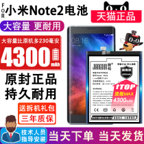 Apply to Xiaomi note2 battery large capacity Xiaomi note 2 replacement mobile phone magic board NT2 original mi note2 BM48 original expansion enhanced version