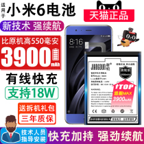Will be suitable for millet 6 battery original large capacity BM39 millet six replacement mobile phone MI6 magic modified enhanced version Electric board ceramic exclusive version expansion original high capacity MI6