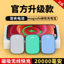 Large-capacity charging treasure wireless magnetic attraction Apple 13 special iphone12magsafe fast charging 11 ultra-thin compact portable 20000 mA back clip for Xiaomi Huawei mobile phone mobile