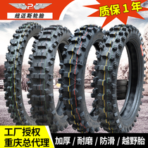 Newmax motorcycle off-road tire Outer tire Mountain tire High tooth big flower wheel 120 90-18 Rear 100 90-18