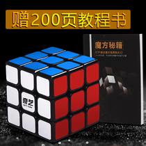 Qiyi Rubiks Cube Three-order Rubiks Cube Toys Puzzle Beginner Four-Order Five Mirror Competition Special Set Full Set