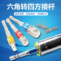 Electric screwdriver wind batch adapter adapter rod 1 2 screwdriver square 3 81 4 hexagonal 8-piece sleeve pneumatic