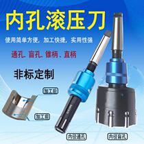 Customized mirror rolling knife inner hole hob rolling knife Rolling inner hole knife extrusion head machine with reamer rolling and throwing