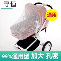 Baby carriage mosquito net full cover universal trolley baby mosquito cover baby carriage bb children's encrypted tattoo gauze