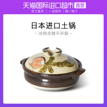 Vankoo clay pot Japanese clay pot original imported clay pot soup household old clay pot large capacity