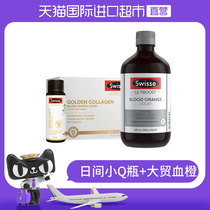 Directly managed swsse Daytime Small Q Bottle + Swsse Blood Orange (new flavor) 500ml