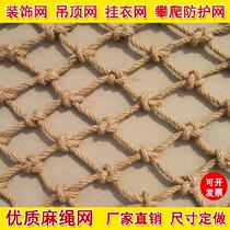 Net bar custom-made wall bedroom plant hair salon protective grid Hotel hemp rope grid decorative net ceiling