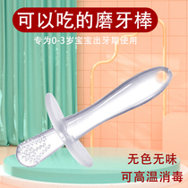 Baby knows newborn gum anti-eating hand artifact grinding stick baby baby can be boiled toy transparent soft silicone