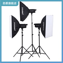 250W indoor photography light flash set studio soft light box camera still life light