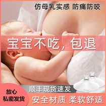 Nipple protection cover Feeding artifact Nursing pacifier cover Very thin milk shield Eating milk head paste Concave anti-bite nipple paste