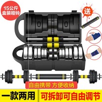 Electroplated dumbbell Mens Fitness home boxed equipment for arm muscle training pair of pure steel detachable barbell set