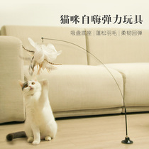 Fun Meow self-Hi sucker cat stick into young cat toy cute long feather long playful cat stick