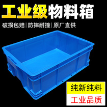 Large thickened logistics turnover box rectangular plastic screw parts box tool storage box material box rubber frame