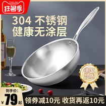 304 stainless steel wok Non-stick pan Household wok uncoated induction cooker Gas stove special gas applicable