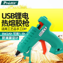 Proskit Baogong GK-361U USB lithium battery hot melt glue gun 8W rechargeable hot glue gun