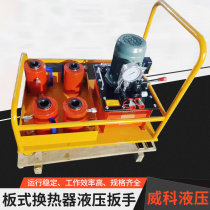Hydraulic clamp disassembly tool 50 tons double-acting hydraulic wrench one drag four plate heat exchanger installation wrench