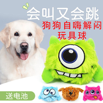 Dog toy electric gnashing toy ball pet self-relief molars bite-resistant sound bouncing ball alone artifact