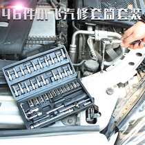 46-piece set tool socket wrench fast Xiaofei auto repair car repair ratchet screwdriver combination small box