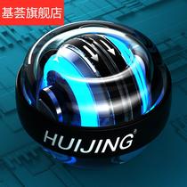 Wrist exercise device fitness wrist ball 100kg male metal 60 self-start silent centrifugal grip arm ball