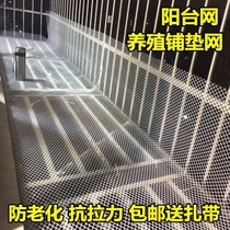Anti-theft window pad balcony protection net thickened window sill anti-theft net flower frame cushion guardrail anti-fall plastic baffle