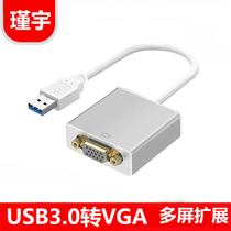 Jin Yu usb to vga converter computer expansion multi-screen 15-pin interface connection projector display screen desktop computer female head external graphics card Universal