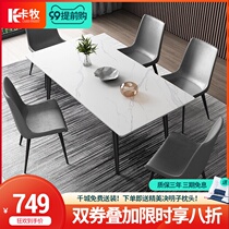 Kamu rock board dining table and chair combination modern simple light luxury household large and small apartment rectangular restaurant dining table