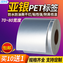 Asian silver pet Self-adhesive matte silver PET70 80*15 20 25 30 35 70 100 110 120mm waterproof and oil-proof tear-proof label paper