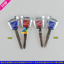 Motorcycle applies the new continent Honda War god SDH150-F Mirage WH150-2 Bent Knife Key