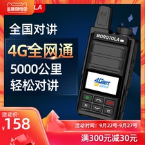 National intercom mobile phone public network intercom outdoor 5000 km handheld 4G high power civilian small machine small