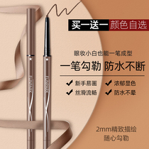 Very fine eyeliner waterproof non-dizziness colored white Brown durable sweat-proof inner eyeliner pencil type hard head