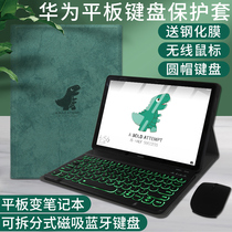 华为平板m6保护套matepad10.4寸蓝牙键盘保护套pro10.8可爱荣耀平板5防摔外壳C5畅享电脑m5青春版10.1皮套T5