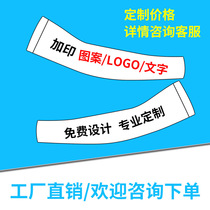 Outdoor sports riding male and female sun protection arm ice sleeves custom logo print children breathable sleeves ice sleeveless sleeves