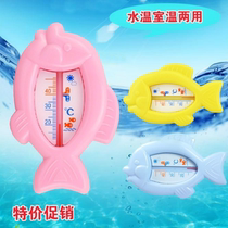 Thermometer Baby Bath Bath Test Water Temperature Measurement Temperature Home Bubble children Soak Bath Tub Baby Special